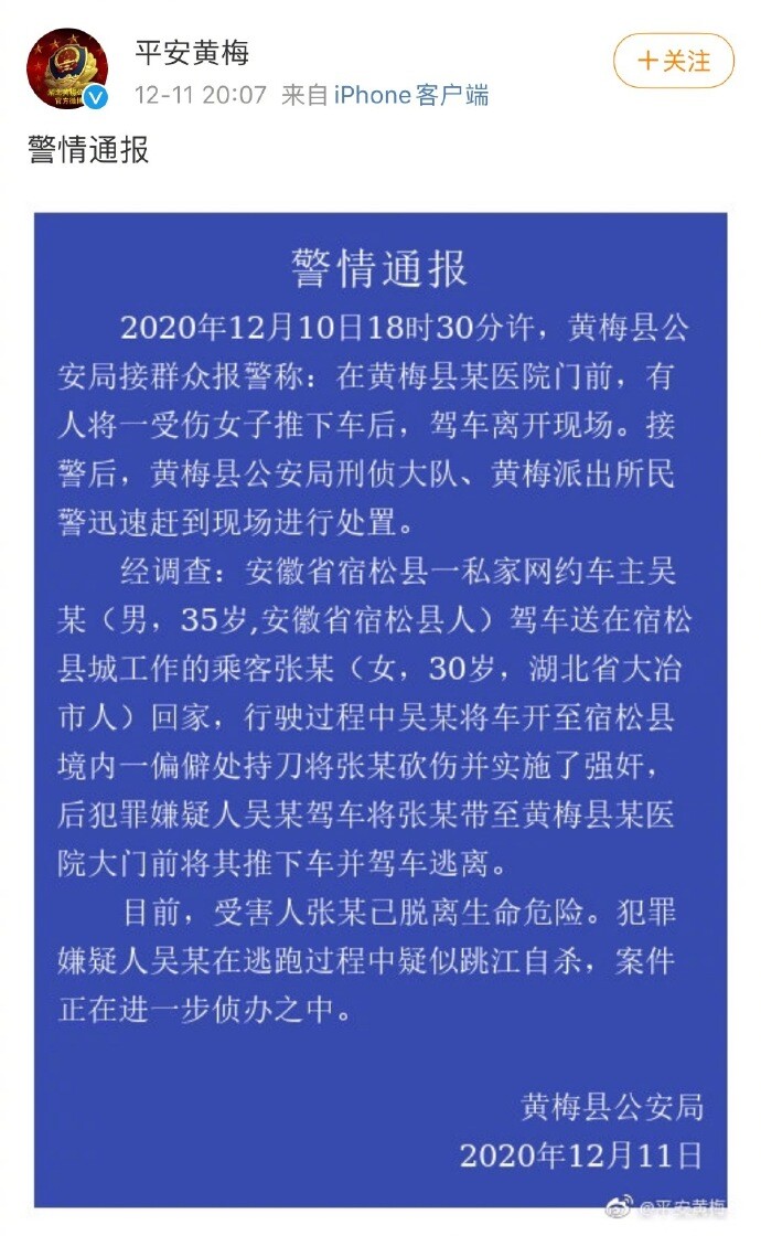 滴滴回应网约车司机砍人事件：涉事人并非平台注册司机_O2O_电商之家