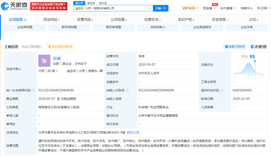 王川退出多家小米关联公司法定代表人_人物_电商之家