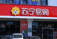 苏宁、天猫等联合成立长三角农业创新赋能联盟