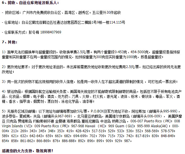 敦煌网上线美国准时宝线路_B2B_电商之家