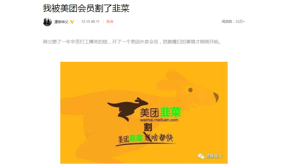 大数据“杀熟”：当平台成为“寄居蟹”_O2O_电商之家