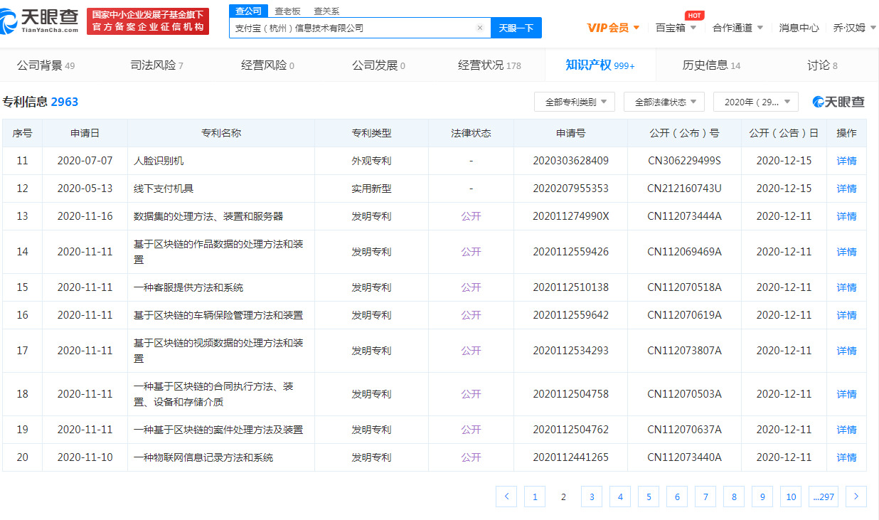 支付宝关联公司申请“手机智能回收箱”专利_支付_电商之家