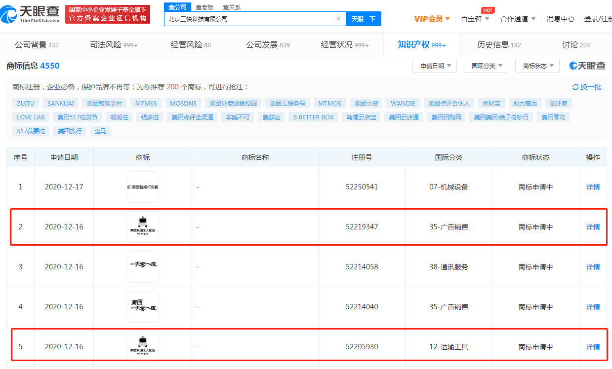 外卖界的无人配送 美团或先拿下学校这一站_O2O_电商之家