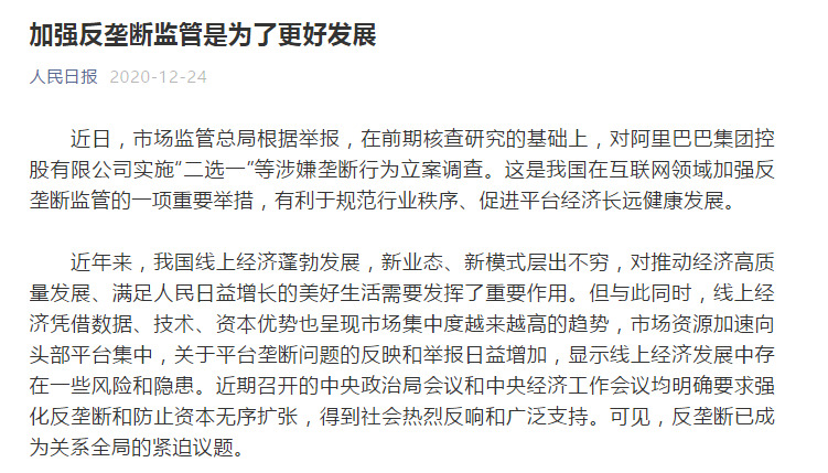 阿里美股周四收跌13.34% 盘中市值一度跌破6000亿美元_零售_电商之家