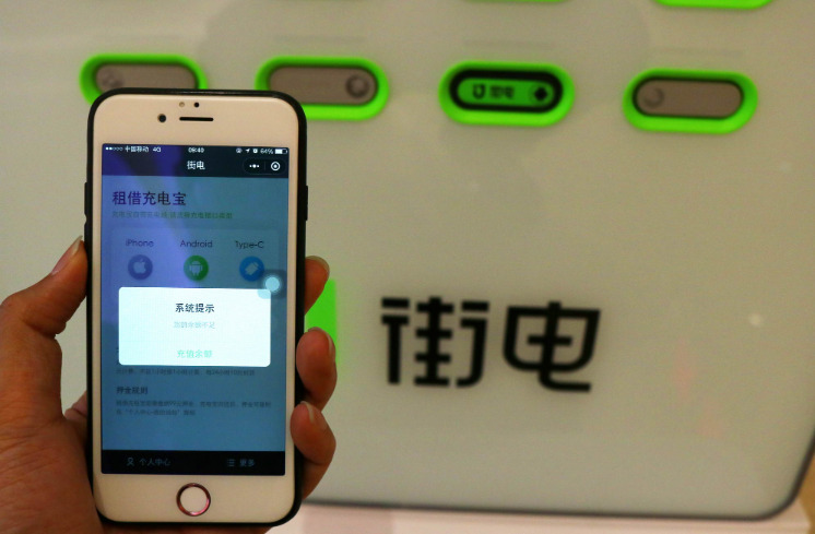 街电共享充电宝独家入驻大润发华南地区门店_O2O_电商之家