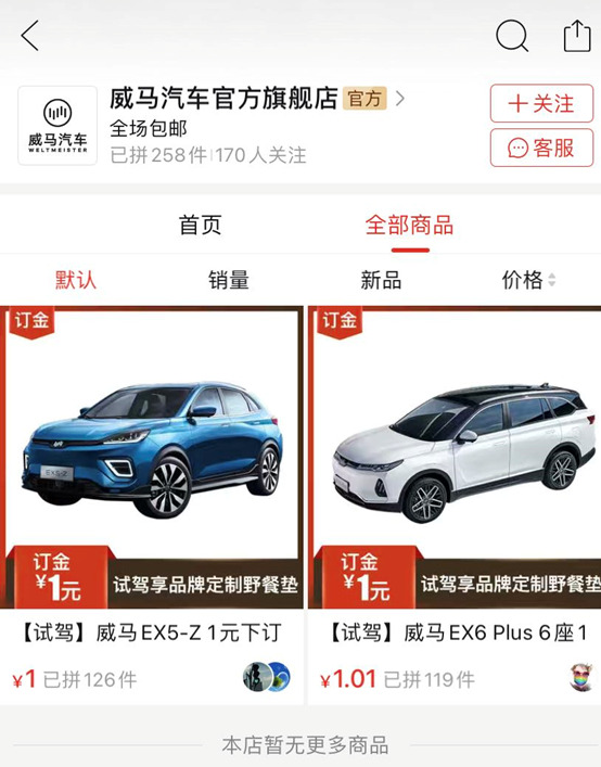 油门踩到底？拼多多“拼车”一波接一波_零售_电商之家