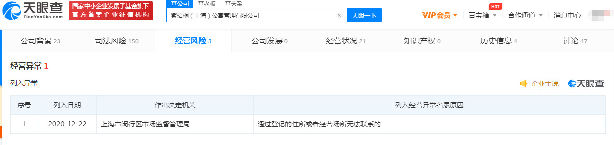 消息称蛋壳公寓已下架所有房源_O2O_电商之家