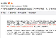 罗永浩澄清卖山寨鞋：跟合作方的授权链路是完整的