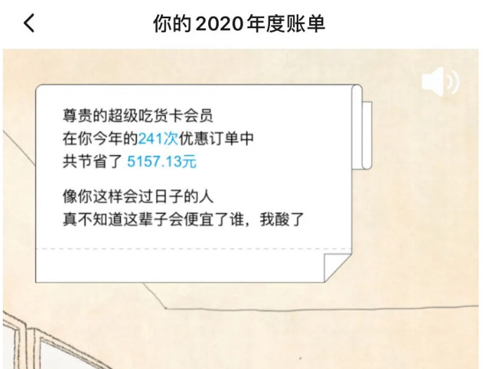 饿了么今日公布2020年度外卖账单_O2O_电商之家