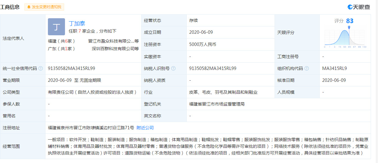 中通云仓与乔丹体育旗下百琪物流达成战略合作_物流_电商之家