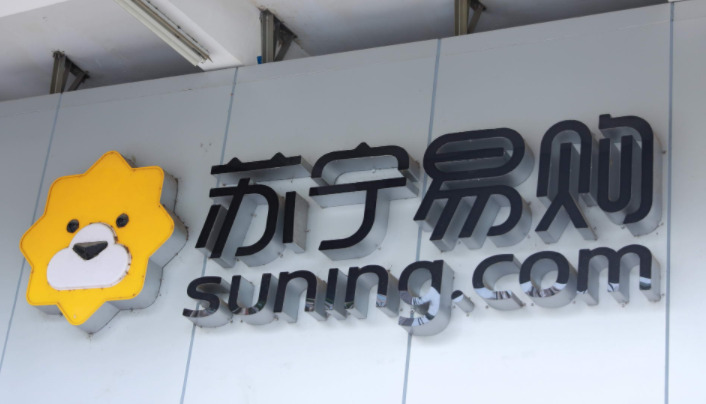 苏宁零售云第8000家门店在河南正式开业_零售_电商之家
