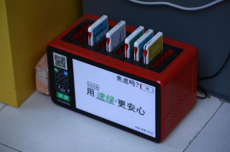 “速绿”获过亿元融资 共享充电宝市场再现“喜与忧”_O2O_电商之家