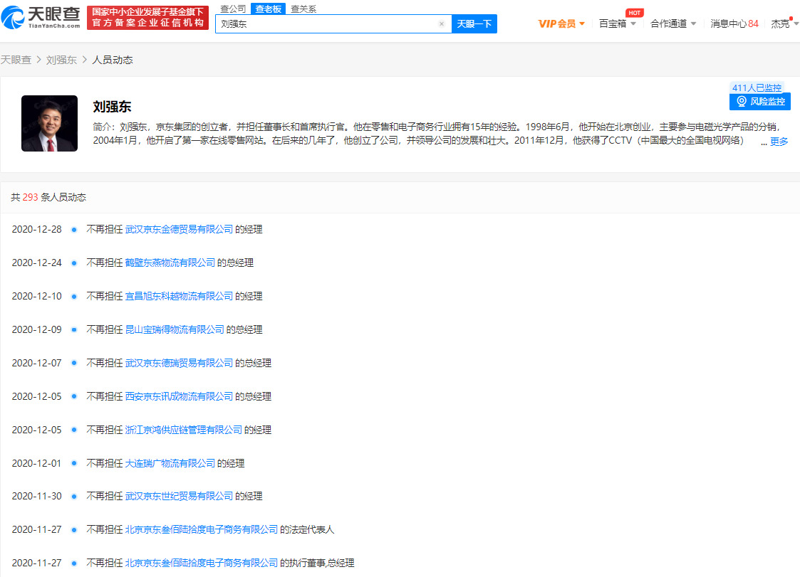 今年以来刘强东卸任超200家公司高管职位_人物_电商之家