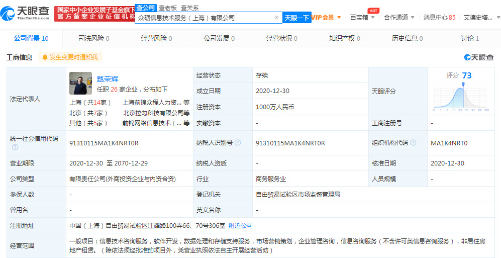 前程无忧关联公司成立信息技术服务公司_O2O_电商之家