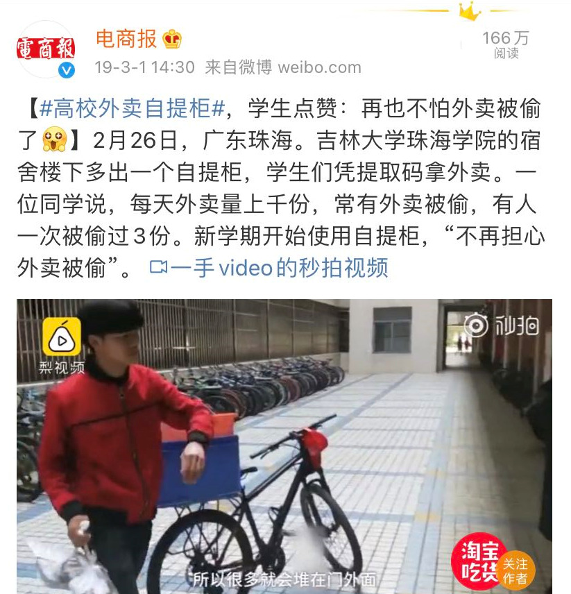 美团力促外卖自提？“无接触”或成配送主流趋势_O2O_电商之家