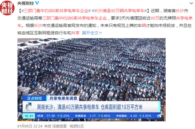 共享电单车井喷乱象：投放不息 叫停不止_O2O_电商之家