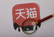 天猫将对本地化生活服务类目等类目规则进行调整