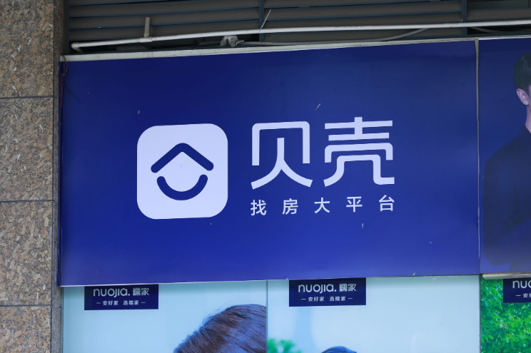 贝壳：二手房在售房源减少，上海、深圳创近两年新低_O2O_电商之家