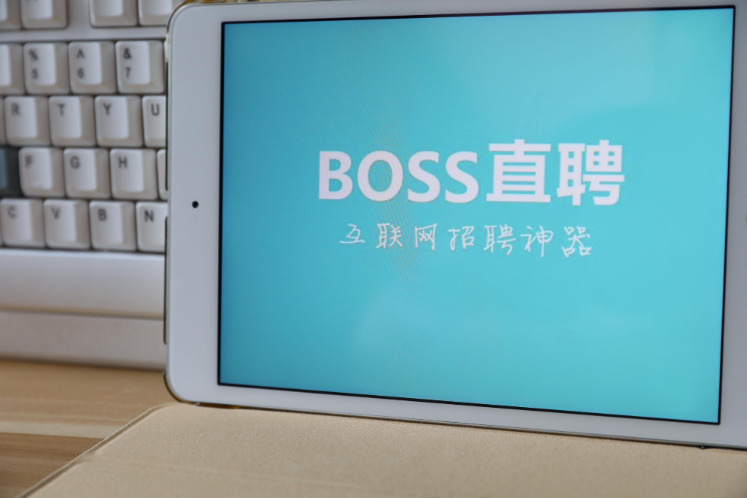 BOSS直聘发布最受人才关注互联网公司榜单：阿里第一_O2O_电商之家