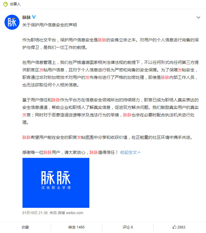 拼多多回应员工被辞：原因系多次发布“极端言论”_零售_电商之家