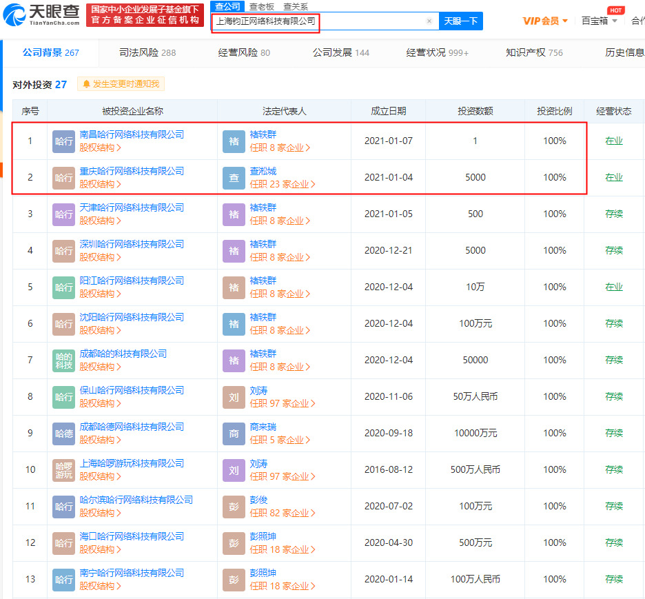 哈啰出行关联公司在重庆、南昌成立新公司_O2O_电商之家