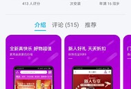 国美APP更名为“真快乐”APP 主打娱乐化、社交化购物
