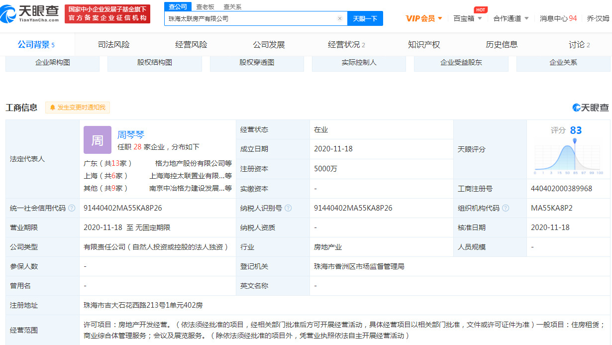 格力地产子公司斩获一宗地块 将为跨境电商等办公场所_行业观察_电商之家