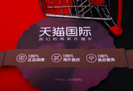 天猫国际：过去两周进口电暖设备销售额同比增长230%