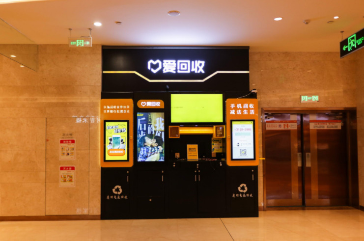 万物新生：2020年二手3C市场交易破千亿元_零售_电商之家