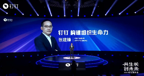 张建锋：希望未来3年在钉钉上能长出1000万个钉应用_人物_电商之家