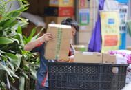 2020年全国快递业务量累计完成833.6亿件 同比增长31.2%