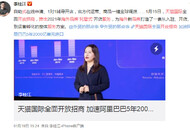 天猫国际开放招商 推出海外品牌“托管式”服务