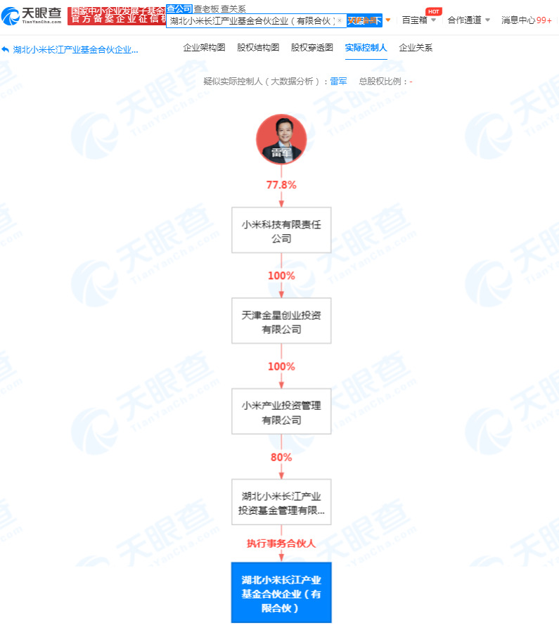 小米关联公司投资南京天易合芯电子有限公司_零售_电商之家