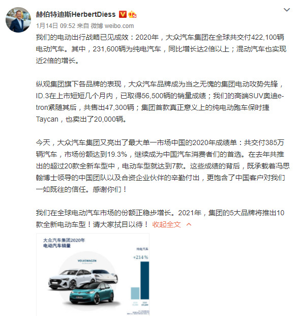 大众CEO喊话马斯克：我们要夺走特斯拉的一部分市场份额_人物_电商之家