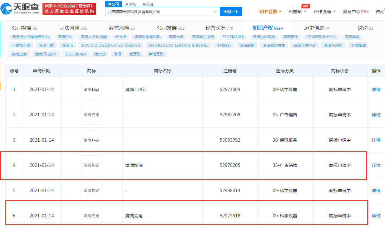 滴滴关联公司申请“滴滴充电”、“滴滴加油”商标_O2O_电商之家