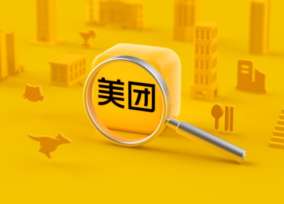 美团推出“春节不打烊”、“老字号过大年”等活动_O2O_电商之家