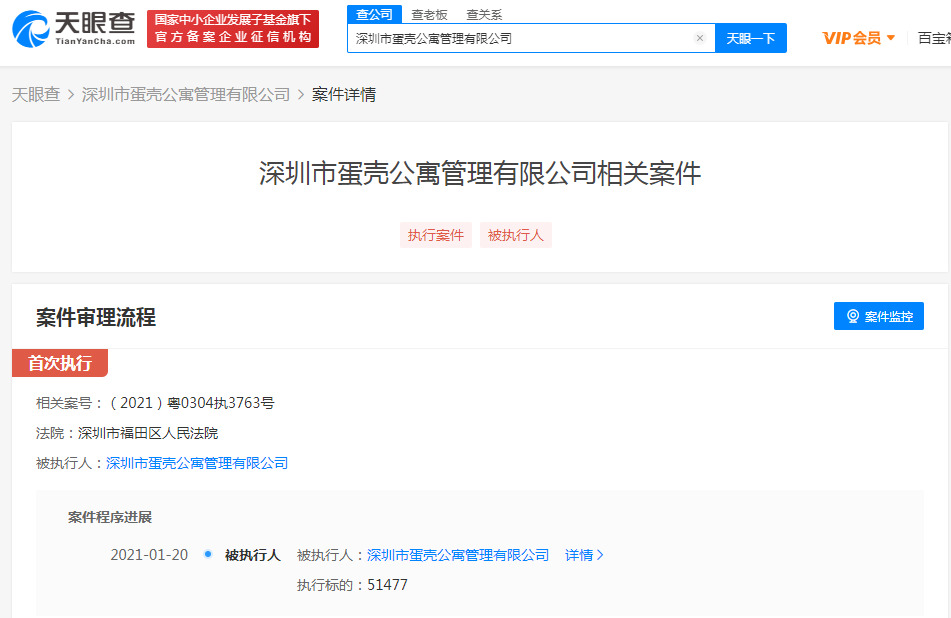 深圳市蛋壳公寓管理有限公司再被列为被执行人_O2O_电商之家