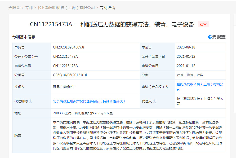 重仓供应链 每日优鲜从技术下手_零售_电商之家