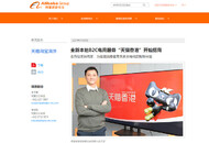 “天猫香港”启动招商 将在手淘APP内上线