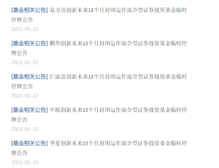 5只蚂蚁战配基金恢复交易 盘中触及跌停_支付_电商之家