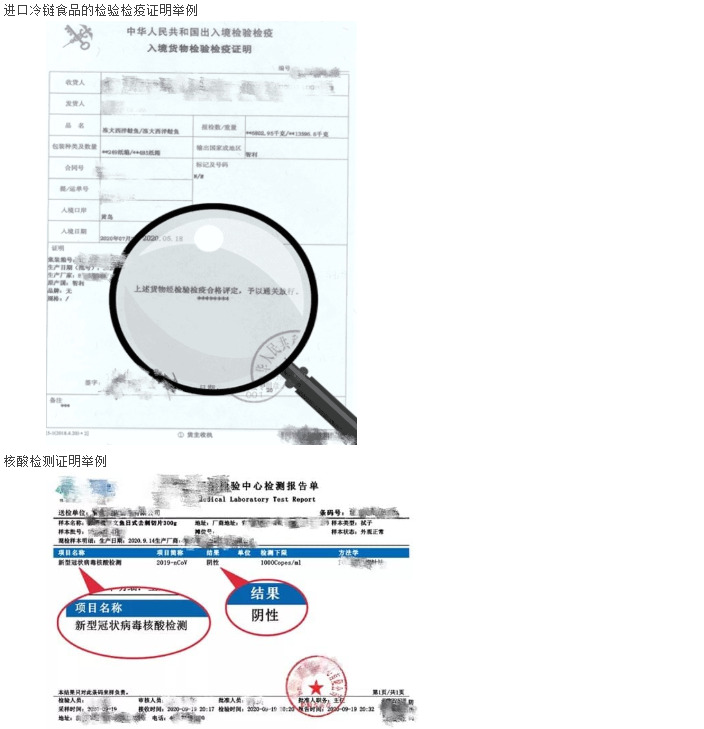 天猫加强涉及进口冷链的食品类商品发布管理_零售_电商之家