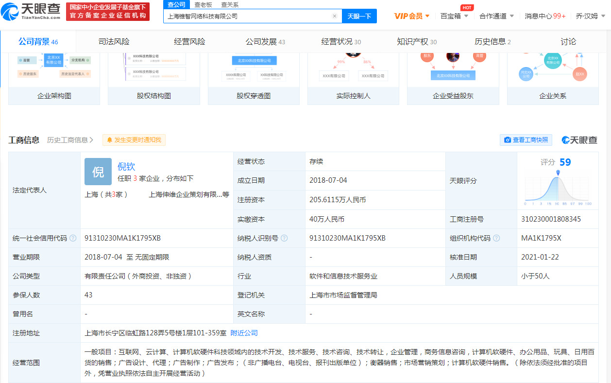 智慧零售服务商“锥智科技”获5000万元A轮融资_B2B_电商之家