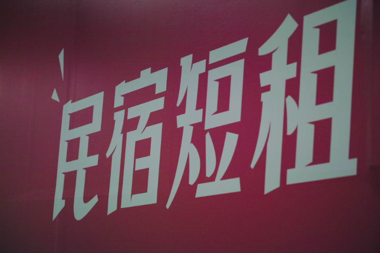 木鸟民宿2020年度数据报告：平台订单恢复至2019年8成_O2O_电商之家