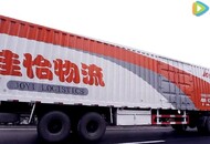佳怡快运发布2021年春节放假通知