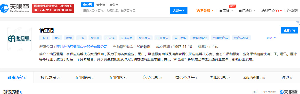 怡亚通与供应链“纷来”达成合作 助力供应链产业结构升级_B2B_电商之家