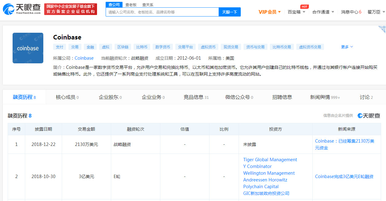 数字货币交易平台Coinbase宣布直接上市计划_支付_电商之家