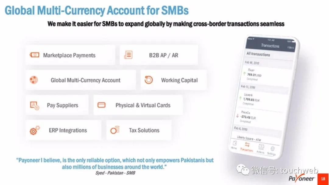 跨境支付企业Payoneer拟曲线上市：估值33亿美元