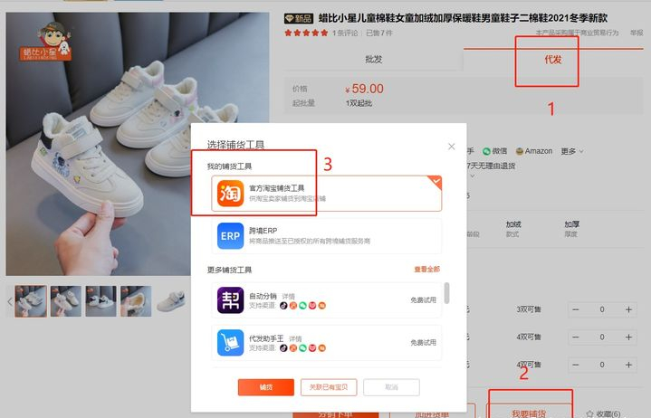 淘宝无货源到底该怎么做？