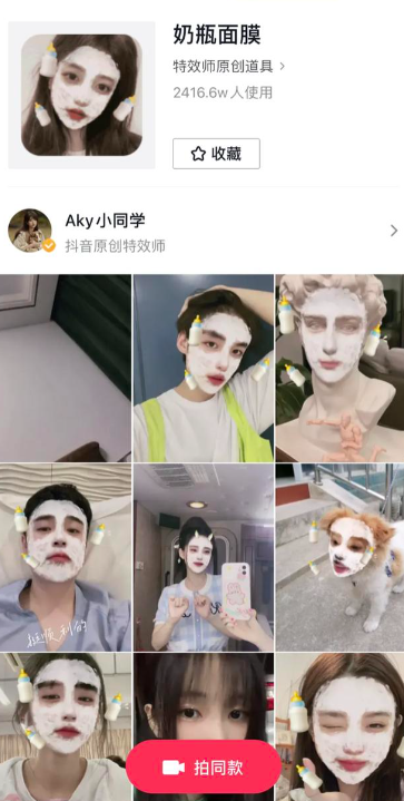 抖音如何自己做特效？抖音很火的特效制作过程