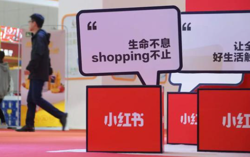 小红书为什么不接受个人开店？电商入驻小红书的条件